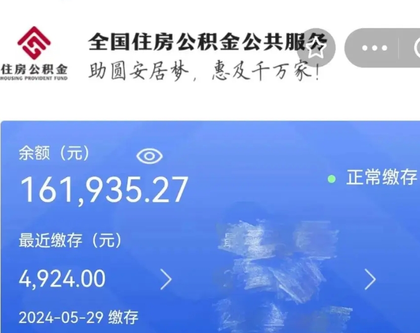 九江公积金离职代办条件（九江公积金离职需要什么手续）